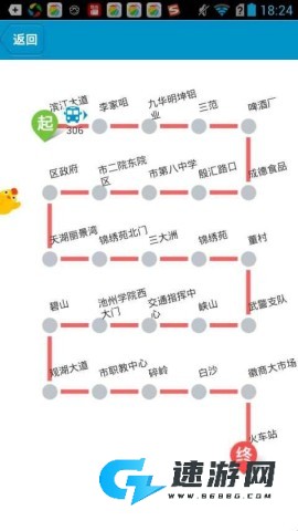 池州掌上公交 第2张图