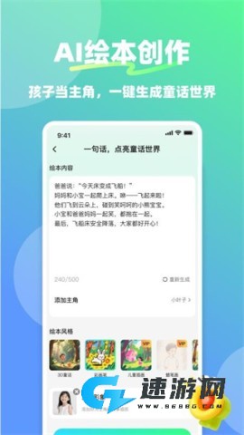 星伴伴