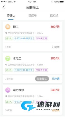 易招工 第6张图