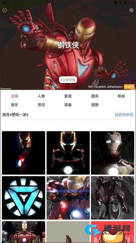 漫威粉 第2张图
