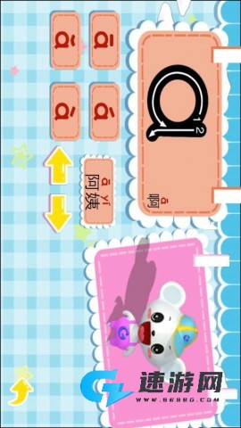 早教学拼音游戏 早教学拼音 第1张图