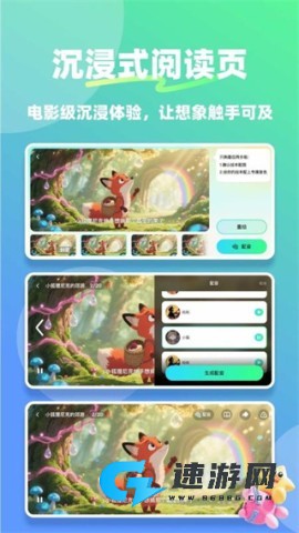 星伴伴