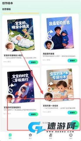 星伴伴 第2张图