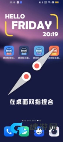 时光轮图标包