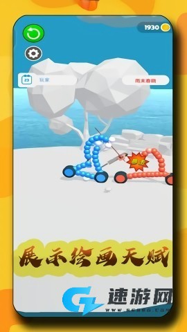 暴爽变形车 第1张图