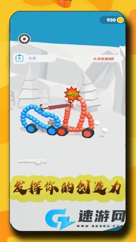 暴爽变形车 第2张图
