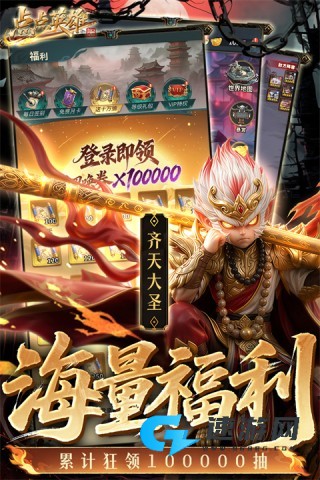 点点英雄