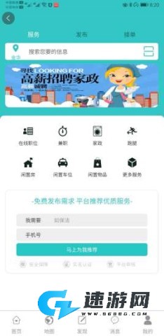 益猪智慧社区 第4张图