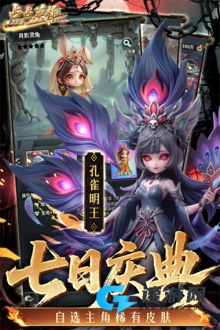 点点英雄