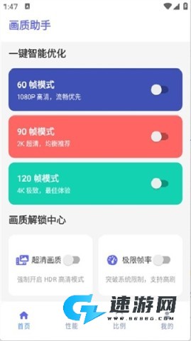 星光助手 第1张图
