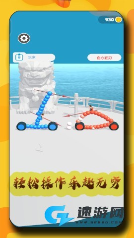 暴爽变形车