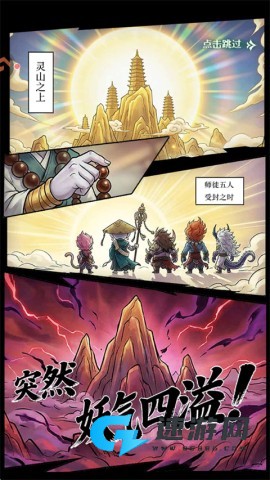 点点英雄 第1张图