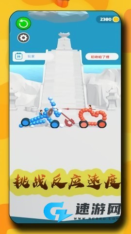 暴爽变形车 第3张图