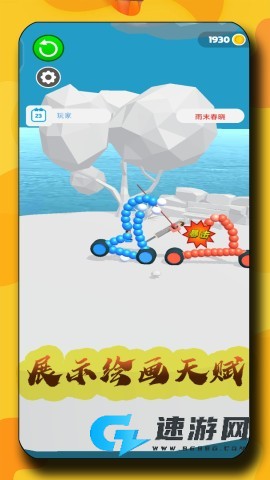 暴爽变形车