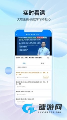 易学棠