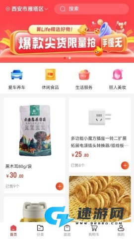 泽依通