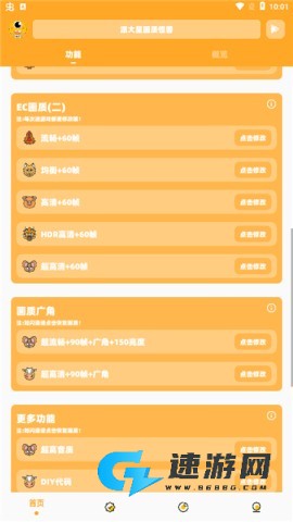 派大星cc画质助手