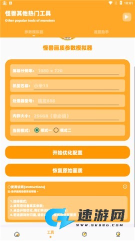派大星cc画质助手