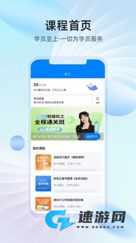 易学棠 第2张图