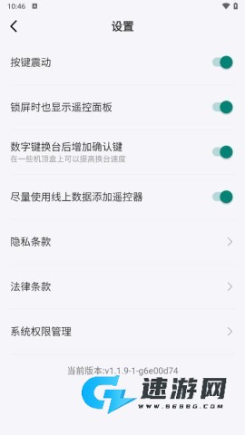 比邻星遥控