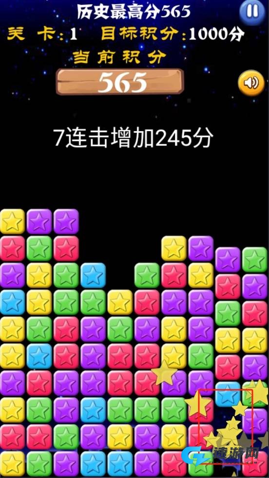 消灭水果星星 第2张图