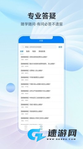 易学棠