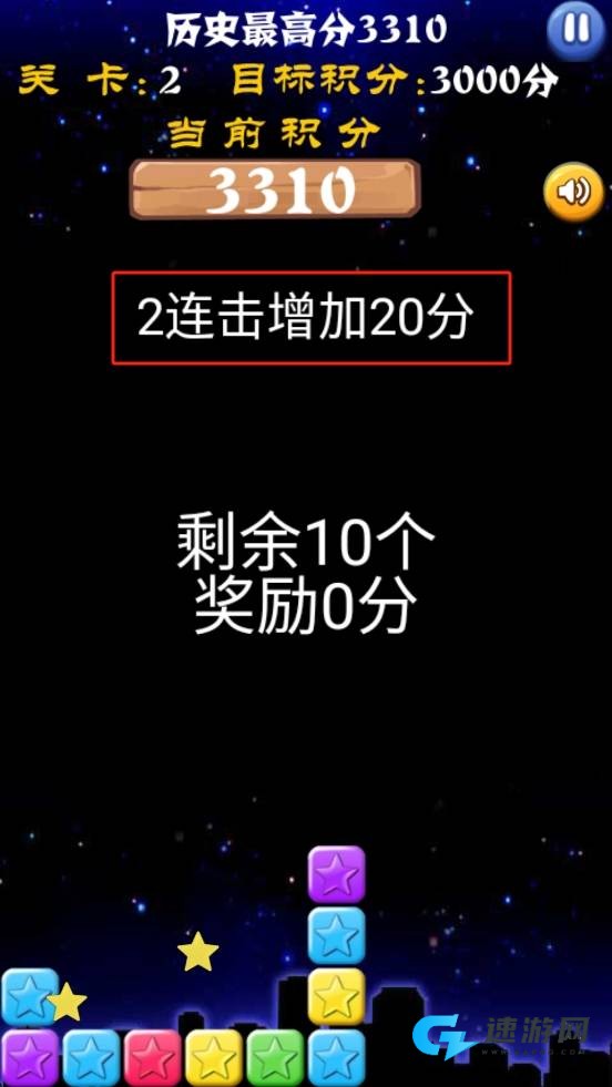消灭水果星星 第3张图