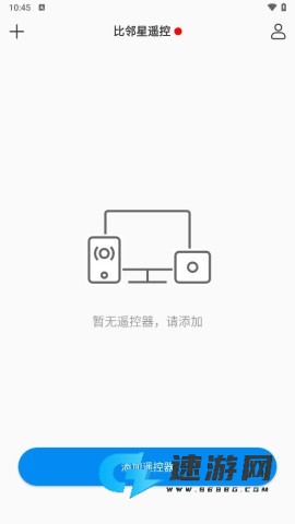 比邻星遥控