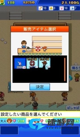 海之家物语 第2张图