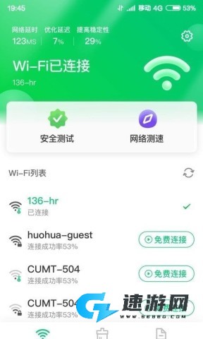 特强清理大师 第1张图