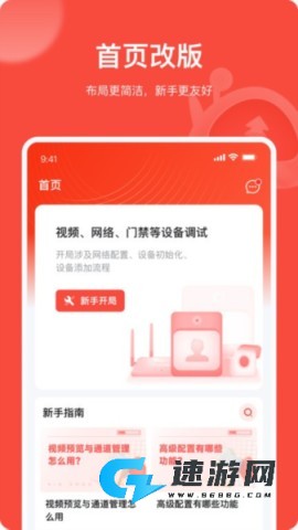 海康易调试