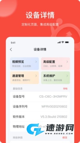 海康易调试