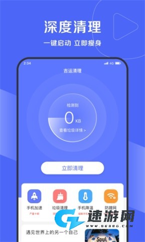 王牌清理管家