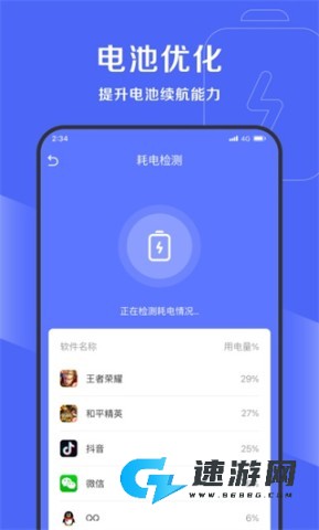王牌清理管家