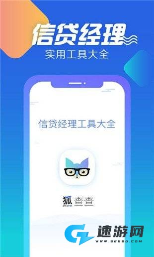 狐查查 第1张图