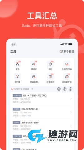 海康易调试 第1张图