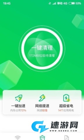 特强清理大师