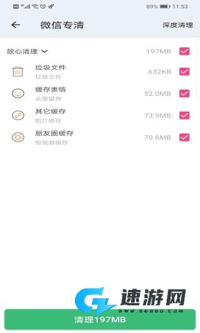王牌清理管家