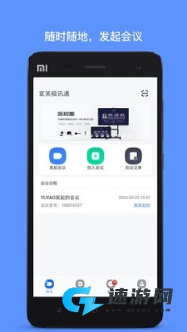 玄关视讯通 第3张图