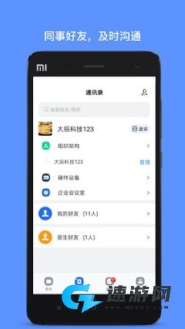 玄关视讯通 第2张图