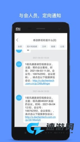 玄关视讯通 第1张图