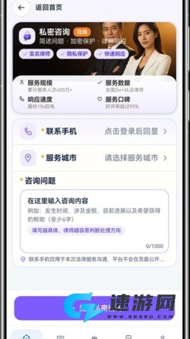 法星法律咨询