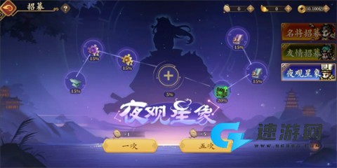 三国志将星闪耀 第4张图
