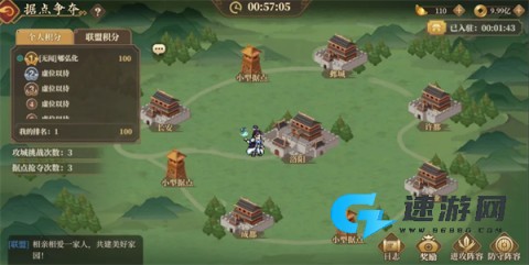 三国志将星闪耀 第3张图