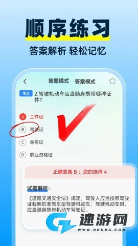 驾证违章宝典