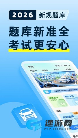 驾证违章宝典