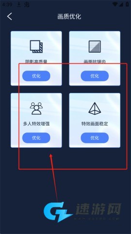 画质增强大师 第3张图