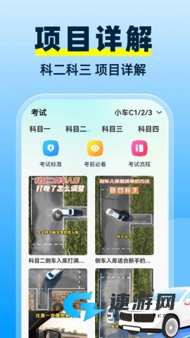 驾证违章宝典