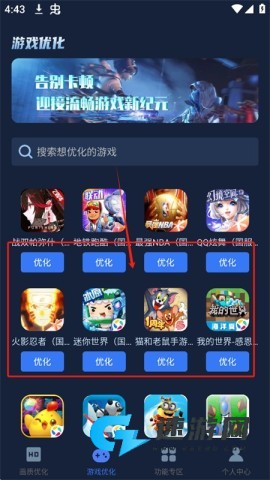 画质增强大师 第6张图