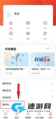 掌上福州 第4张图